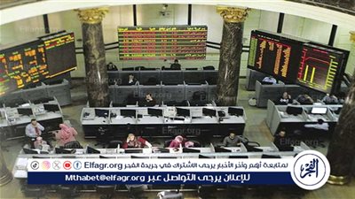 تراجع جماعي في مؤشرات البورصة المصرية اليوم بضغط من مبيعات المستثمرين المحليين والأجانب