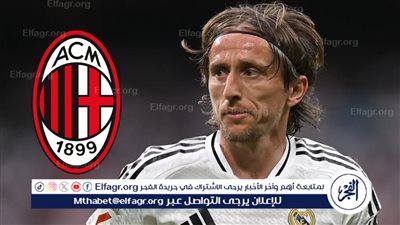 الاتفاق تم.. ولكن التوقيع مؤجل: مودريتش يضع هذا الشرط قبل إعلان انتقاله إلى ميلان