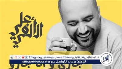 علي الألفي يفاجئ جمهوره بأغنية سودانية