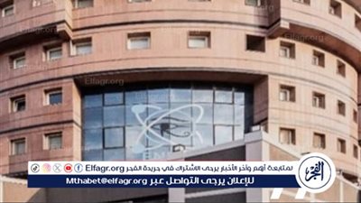 عاجل- هيئة الرقابة النووية: لا خطر إشعاعي على مصر بعد ضرب منشأة 