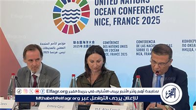 وزير الزراعة يستعرض رؤية مصر لتنمية المصايد والاستزراع السمكي في مؤتمر المحيطات بنيس