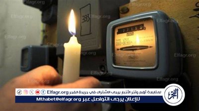 عاجل- وسط التوتر الإقليمي وحرارة الصيف.. الحكومة تتحرك لتأمين الكهرباء وتفادي أي انقطاعات