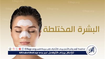 روتين يومي للعناية بالبشرة المختلطة: توازن مثالي بين الترطيب والتحكم بالزيوت