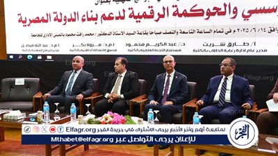 رئيس جامعة أسيوط يفتتح الملتقى العلمي الثاني للبرامج المهنية بكلية التجارة 