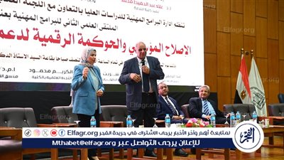 الإصلاح المؤسسي وتحسين كفاءة الخدمات الحكومية فى ندوة بجامعة أسيوط 
