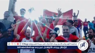 ميامي تتزين بالأحمر.. جماهير الأهلي تشعل الأجواء قبل موقعة إنتر ميامي