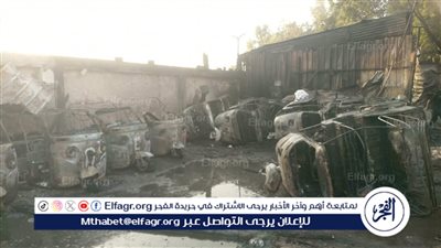 تفحم 55 مركبة في حريق هائل بجراج بالغربية (صور)