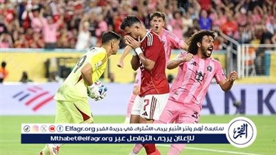 عاجل.. الأهلي يغرم تريزيجية بعد أزمة ركلة الجزاء المهدرة أمام إنتر ميامي