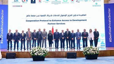 لتوسيع نطاق الخدمات عبر منصة 