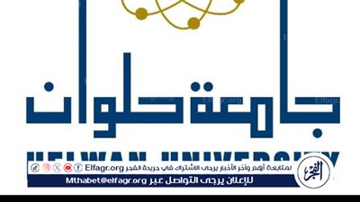 جامعة حلوان.. كل ما تريد معرفته عن كلية علوم الرياضة بنات بالجزيرة