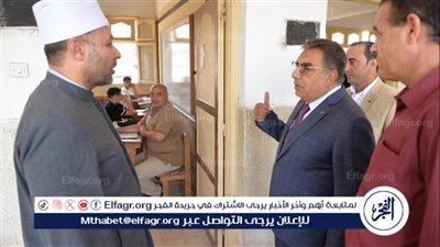 محافظ الدقهلية يتابع سير امتحانات الثانوية الأزهرية بلجنة معهد نبروه الاعدادي الثانوي بنين 