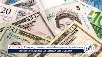 أسعار العملات الأجنبية والعربية أمام الجنيه المصري اليوم الثلاثاء 17 يونيو 2025