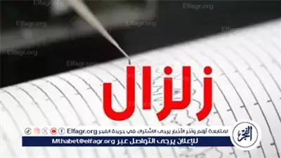 زلزال بقوة 5.8 ريختر يضرب 