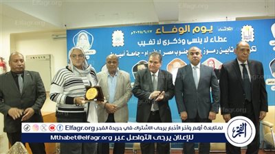 معهد أورام أسيوط ينظم احتفالية 