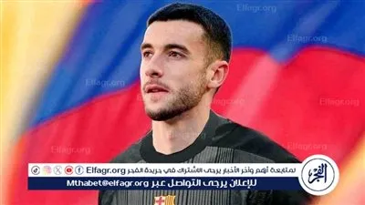 رسميًا.. جارسيا يودع جماهير إسبانيول قبل الانضمام إلى برشلونة
