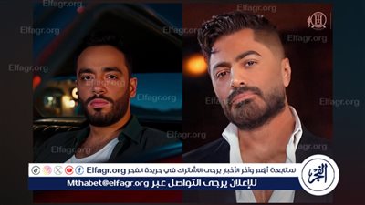 تامر حسني يبارك لـ رامي جمال على تصدر أغنية 