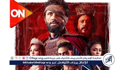 انطلاق عرض “مملكة الحرير”.. ملحمة فانتازيا مشوقة تجمع كريم محمود عبد العزيز وأسماء أبو اليزيد