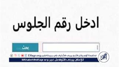 نتيجة الشهادة الإعدادية 2025 بمحافظة سوهاج 