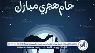 ردد دعاء العام الهجري الجديد 1447 هـ.. أدعية مستحبة للنفس والأهل والأموات