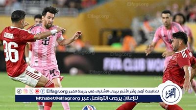 الأهلي يستعد لمواجهة بالميراس في كأس العالم للأندية 2025.. الموعد والتفاصيل الكاملة