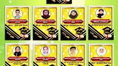 ننشر أسماء أوائل الشهادة الإعدادية بمحافظة الغربية 2025