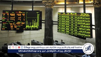 تراجع جماعي للبورصة المصرية بنهاية الأسبوع وخسائر سوقية تتجاوز 34 مليار جنيه