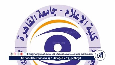 كلية الإعلام تطلق ملتقى لتطوير مناهج الصحافة في ظل الذكاء الاصطناعي