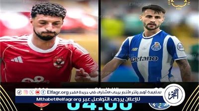 الأهلي يواجه بورتو في لقاء الحسم بكأس العالم للأندية 2025.. مهمة شاقة تنتظر المارد الأحمر في نيوجيرسي
