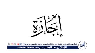 إجازة رسمية مدفوعة الأجر للعاملين بالقطاع الخاص.. تعرف على موعدها