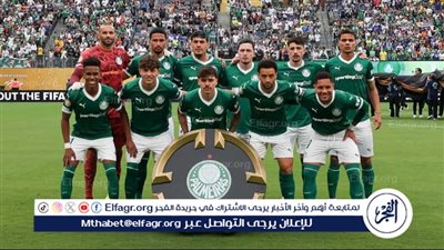 مجموعة الأهلي.. تشكيل بالميراس الرسمي لمواجهة إنتر ميامي في كأس العالم للاندية