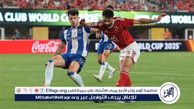 الأهلي يصعق بورتو بثنائية وسام في الشوط الأول