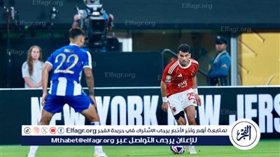 تعادل مثير بين الأهلي وبورتو بنتيجة(4-4) وخروج مرير من كأس العالم للأندية