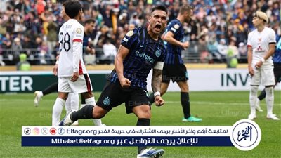 تشكيل إنتر ميلان الرسمي لمواجهة فلومينينسي في كأس العالم للأندية