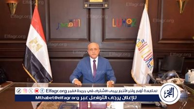 محافظ الأقصر يهنئ المواطنين بحلول العام الهجري الجديد 1447 هـ