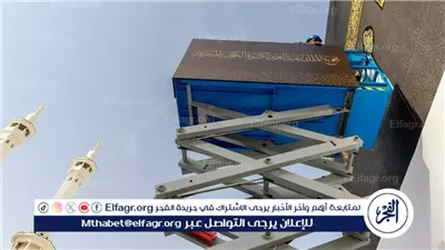 بدء أعمال مراسم تغيير كسوة الكعبة المشرفة في إرث متواصل يمتد لـ 100 عام