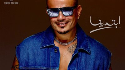 عمرو دياب يحتل 