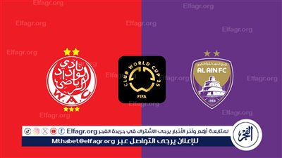 موعد مباراة الوداد المغربي ضد العين الإماراتي في كأس العالم للأندية