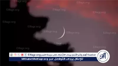 هلال محرم يزين سماء الوطن العربي اليوم.. مشهد بديع يُرى بالعين المجردة ويشكّل بداية روحية للعام الهجري الجديد