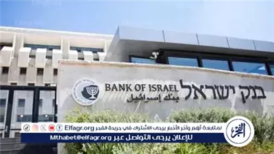 محافظ المركزي الإسرائيلي: 20 مليار شيكل خسائر حرب 12 يومًا مع إيران والضغوط المالية تهدد موازنة 2025