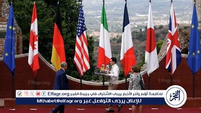 دول مجموعة السبع تقرر إعفاء الشركات الأمريكية من الضرائب الأجنبية الإضافية