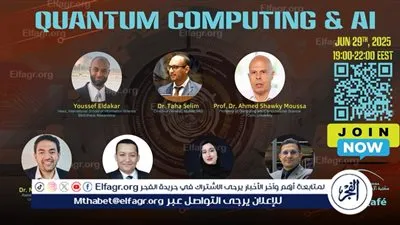 مكتبة الإسكندرية تطلق النسخة الخامسة من سلسلة 