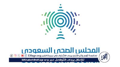 المجلس الصحي السعودي يعقد اجتماعه العاشر بعد المئة