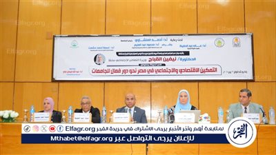 بحضور وزيرة التضامن السابقة 