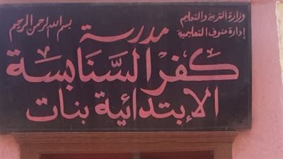 عاجل- من جنازات البنات إلى غرف الاجتماعات.. قرارات حاسمة بعد المجزرة