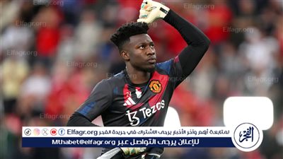 ماوسن ماونت يتحدث عن الفارق بين حارس اليونايتد الجديد والسابق