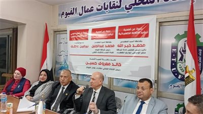 مياه الفيوم بالتعاون مع الاتحاد المحلي لنقابات عمال الفيوم وشركة الكهرباء حملة لنشر ثقافة ترشيد الاستهلاك