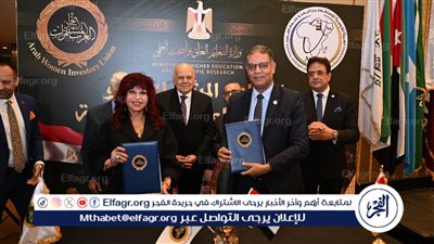 الهيئة القومية للاستشعار من البعد توقع بروتوكول تعاون مع اتحاد المستثمرات العرب