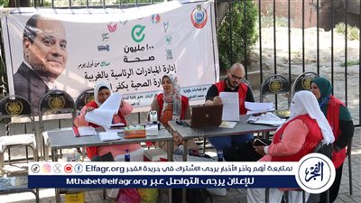 الكشف وعلاج 1300 حالة بالمجان في الغربية احتفالًا بذكرى 30 يونيو