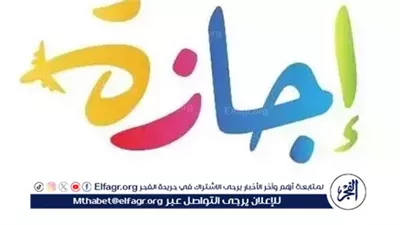 إجازة مدفوعة للعاملين بالقطاع الخاص يوم 3 يوليو بمناسبة ذكرى ثورة 30 يونيو