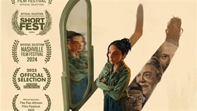 اليوم.. بدء عرض فيلم 